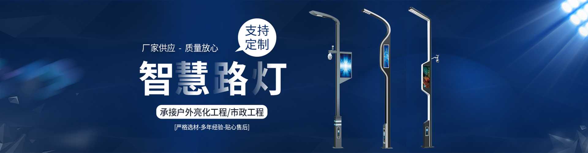 市北区太阳能路灯定制厂家