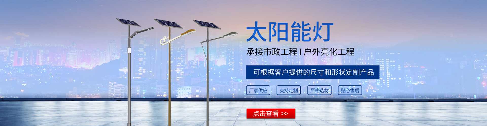 市北区太阳能路灯哪家好
